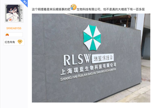 Illustration for article titled Chinese Resident Evil Fans Think This Biotech Company's Logo Looks Familiar